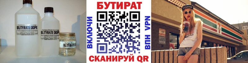 БУТИРАТ жидкий экстази мориарти клад Обь