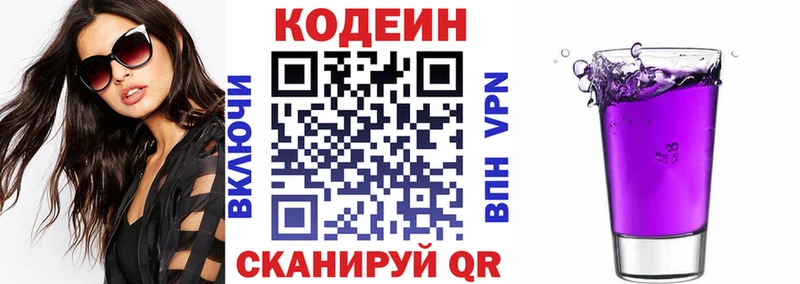 Codein напиток Lean (лин)  наркотики  Обь 