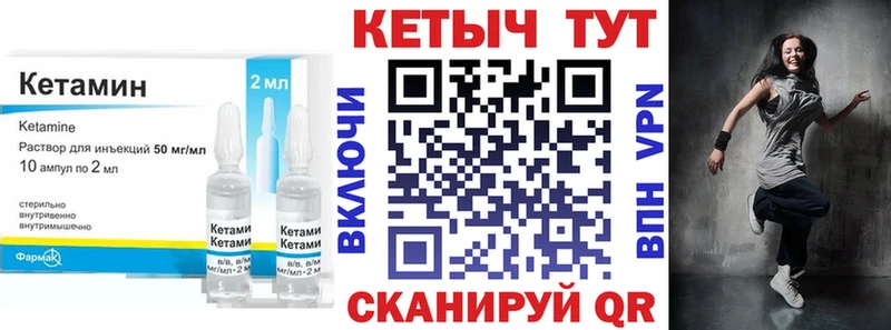 КЕТАМИН ketamine  Обь 
