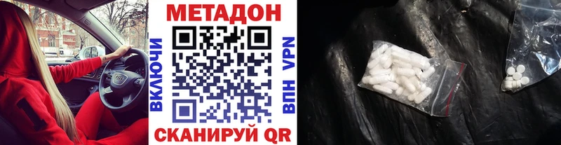 Метадон VHQ  мега маркетплейс  Обь 