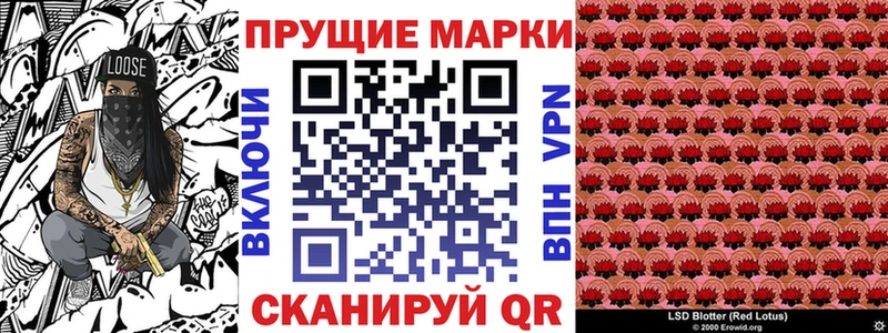 Марки 25I-NBOMe 1500мкг  Обь 